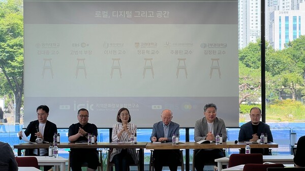 지난 19일 부산 국립부경대학교에서 '로컬, 그리고 공간' 세미나 토론이 진행되고 있다. 사진 = EBS