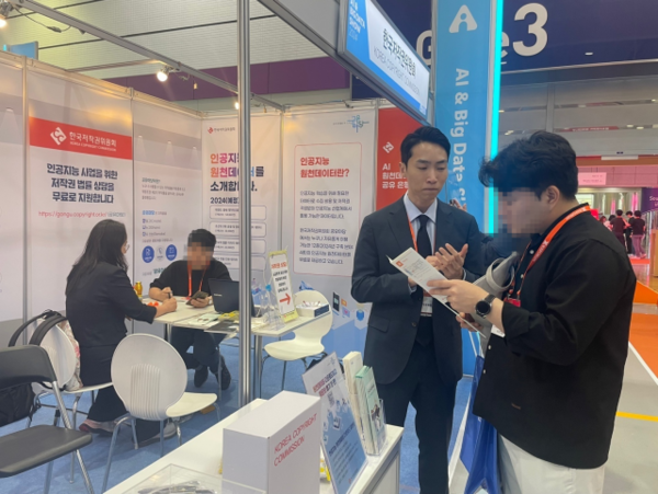 지난 19일부터 21일까지 서울 강남구 코엑스에서 열린 '스마트테크코리아 2024' 내 한국저작권위원회 부스에서 저작권 법률 상담이 진행 중이다. 사진 = 한국저작권위원회 