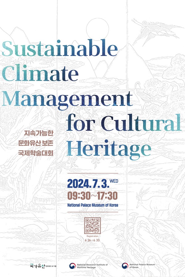 사진 = 국가유산청