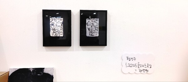 함성주 작가의 '드로잉의 드로잉의 드로잉'(2024). 사진 = 이하영 기자 