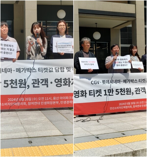 26일 서울 용산구 CGV 본사 앞에서 열린 멀티플렉스 3사 공정위 신고 기자회견에서 참여자들이 발언하고 있다. 왼쪽 가운데 추 변호사, 오른쪽 가운데 안 소장. 사진 = 이하영 기자 