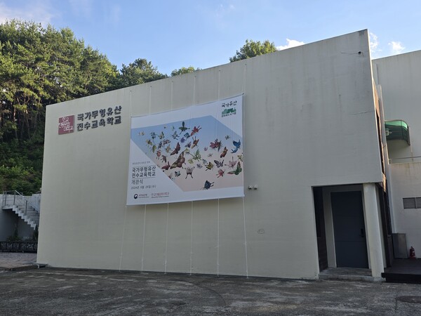 충청남도 부여군에 위치한 한국전통문화대학교 국가무형유산 전수교육학교 전경. 사진 = 국가유산청