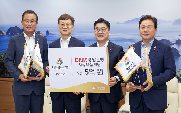 (왼쪽부터)강기철 경남사회복지공동모금회 회장, 고영준 경남은행사랑나눔재단 부이사장, 허종구 BNK경남은행 상무, 박완수 경상남도 도지사. 사진=BNK경남은행