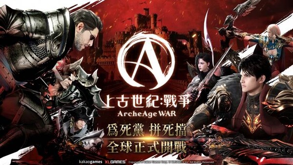 아키에이지 워. 사진=카카오게임즈