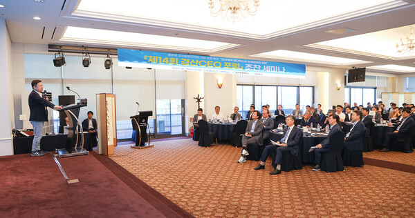 iM뱅크가 '제14회 경산CEO포럼'을 개최했다. 사진=iM뱅크