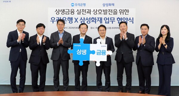 (왼쪽부터) 우리은행 미래고객전담추진ACT 박용성 ACT장, 우리은행 상생금융부 성병용 부장, 우리은행 국내영업부분 김범석 부문장, 우리은행 조병규 은행장, 삼성화재 이문화 사장, 삼성화재 디지털본부 고기호 본부장, 삼성화재 디지털마케팅팀 김태윤 팀장, 삼성화재 디지털장기일반영업부 박지현 부장. 사진=우리은행