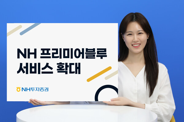 사진=NH투자증권