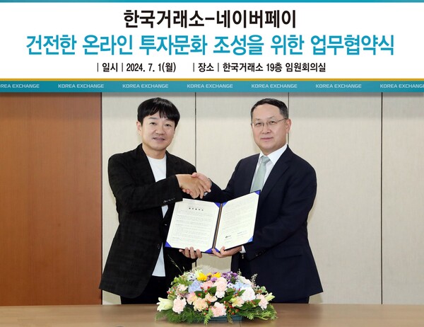 박상진 네이버페이 대표이사(왼쪽)와 김근익 한국거래소 시장감시위원장이 '건전한 온라인 투자문화 조성을 위한 업무협약'을 체결하고 있다. 사진=네이버페이