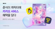 사진=카카오페이