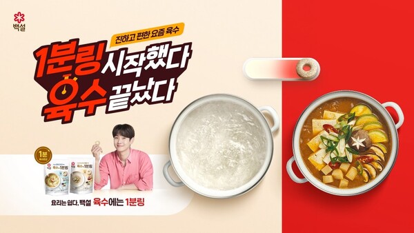 사진=CJ제일제당