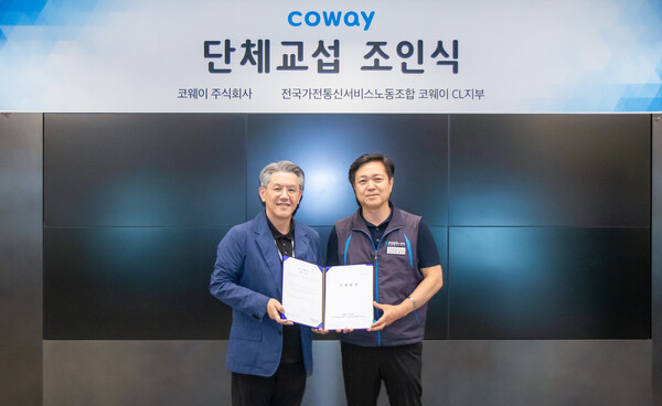 '2024년 CL지부 임단협 조인식'에서 서장원 코웨이 대표이사(왼쪽)와 조현호 전국가전통신서비스 노동조합 코웨이 CL지부장이 기념사진을 촬영하고 있다. 사진=코웨이