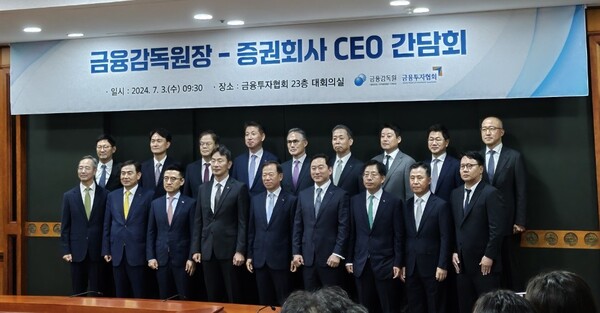 이복현 금감원장과 국내외 증권사 대표들, 사진=박지혜 기자