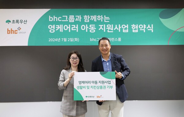 2일 서울 송파구 bhc 본사에서 진행된 가족돌봄청소년 후원금 전달식 및 업무협약식에서 신정원 초록우산 사회공헌협력본부장(왼쪽)과 송호섭 bhc 대표(오른쪽)이 기념사진 촬영을 하고 있다. 사진=bhc 그룹