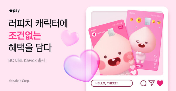 사진=카카오페이