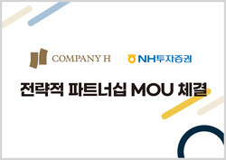 사진=NH투자증권