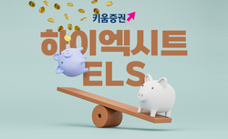 사진=키움증권