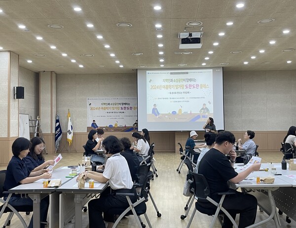 전라남도 나주 한국문화예술위원회 나주 본관에서 '빛가람 도란도란 클래스'가 진행되고 있다. 사진 = 한국문화예술위원회