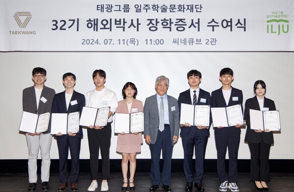 태광그룹 일주학술문화재단이 11일 서울 종로구 흥국생명빌딩에서 2024년도 제32기 해외박사 장학증서 수여식을 개최했다. 일주(一洲) 고(故) 이임용 태광그룹 창업주 흉상 앞에서 이우진 일주학술문화재단 이사장(오른쪽에서 네 번째)과 장학생들이 기념촬영을 하고 있다. 사진=태광그룹