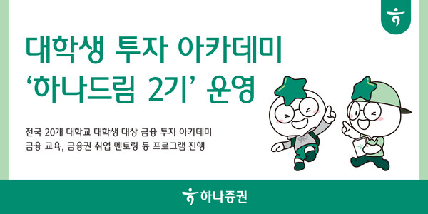 사진=하나증권.