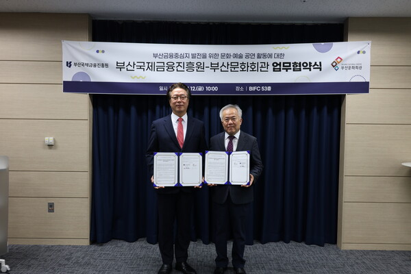 12일 부산 남구 부산국제금융센터(BIFC)에서 체결된 부산문화회관과 부산국제금융진흥원의 업무협약식 참석자들이 기념사진을 촬영 중이다. 사진 = 부산문화회관