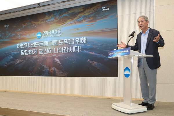 임종룡 우리금융지주 회장이 그룹 경영전략워크숍에서 발언하고 있다. 사진=우리금융지주