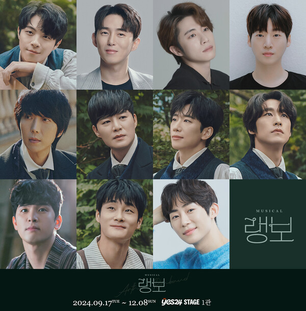 뮤지컬 '랭보' 사연 캐스팅 사진. 사진 = 더블케이엔터테인먼트