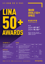 사진=라이나생명