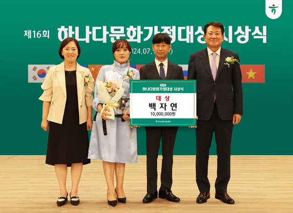 (왼쪽부터) 신영숙 여성가족부 장관 직무대행 차관, 대상 수상자 백자연 씨 부부와 김한조 하나금융나눔재단 이사장이 기념 촬영을 하고 있다. 사진=하나금융지주