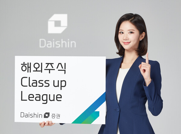 사진=대신증권.