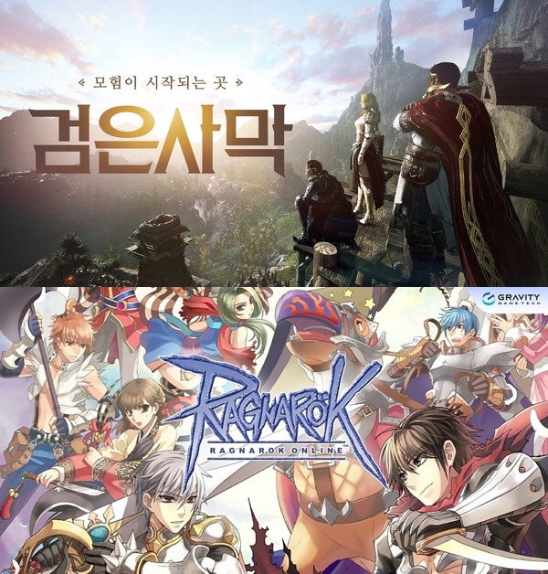 펄어비스 '검은사막', 그라비티 '라그나로크 온라인'. 사진=각사