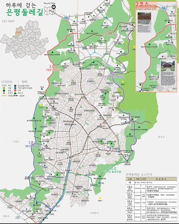 앵봉생태길 안내도. 사진 = 안병국 객원기자