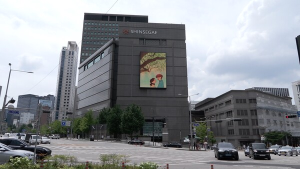 서울 중구 신세계백화점 본점 전광판으로 홍보영상을 시험 송출한 모습. 사진 = 국가유산청