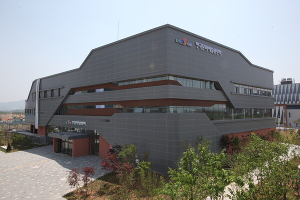 한국문화예술위원회 본관 전경. 사진 = 한국문화예술위원회