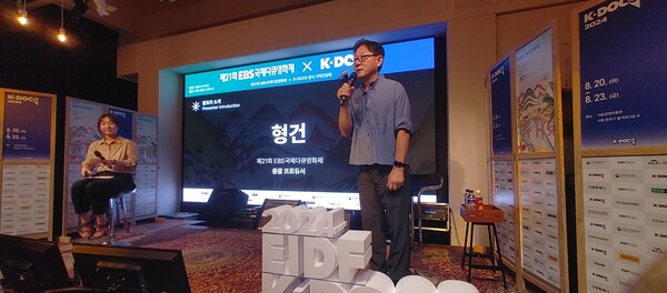 30일 서울 마포구에서 '제21회 EBS국제다큐영화제 X K-DOCS 공식 기자간담회' 중 형건 EIDF 총괄 프로듀서(오른쪽)가 발언하고 있다. 사진 = 이하영 기자 