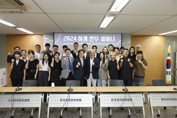 30일 한국저작권위원회 서울 사무소에서  '2024 하계 안무 세미나' 참여자들이 기념사진을 촬영 중이다. 사진 = 한국저작권위원회 