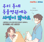 사진=메리츠화재