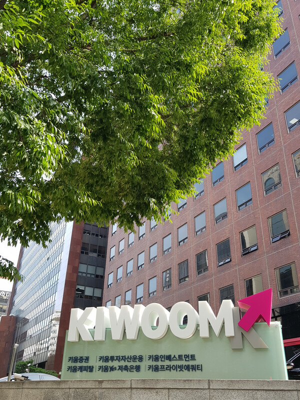 사진=키움증권.