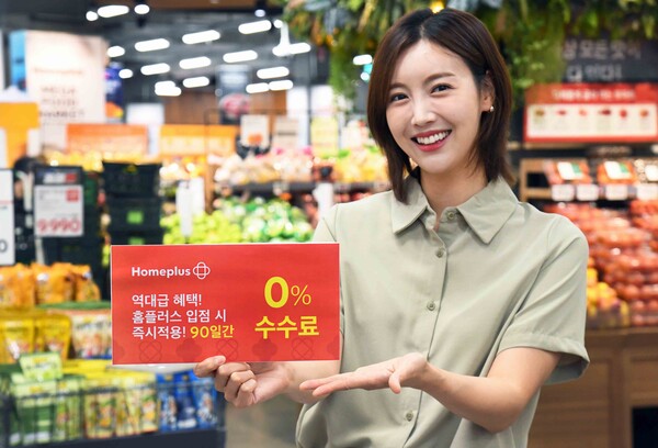 사진=홈플러스