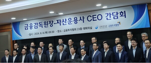 금감원장-자산운용사CEO 간담회, 사진=박지혜 기자