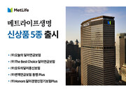 사진=메트라이프생명
