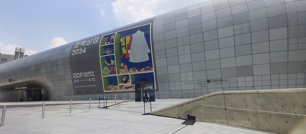 9일 서울 중구 동대문디자인플라자(DDP) 아트홀에서 한복 문화 엑스포 '2024 한복상점'이 열리고 있다. 사진 = 이하영 기자 