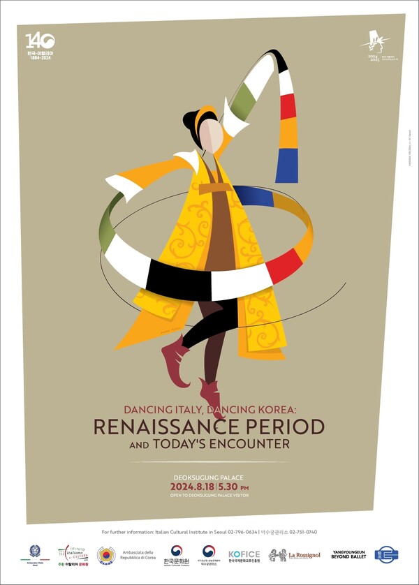 한국-이탈리아 수교 140주년 기념 공연 '춤추는 이탈리아, 춤추는 한국: 르네상스 시대와 오늘의 만남' 포스터. 사진 = 국가유산청 