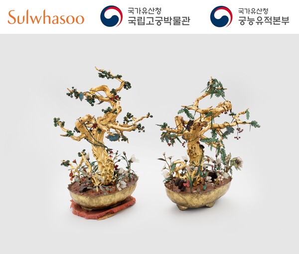 조선왕실 분재 공예품 '반화'. 사진=아모레퍼시픽