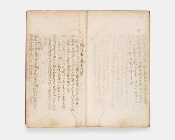 '한일관계사료집' 제4권 독립운동일람표. 사진 = 국가유산청