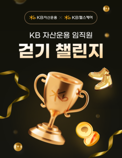 사진=KB자산운용.