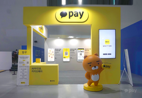 사진=카카오페이