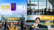 사진=KB국민카드