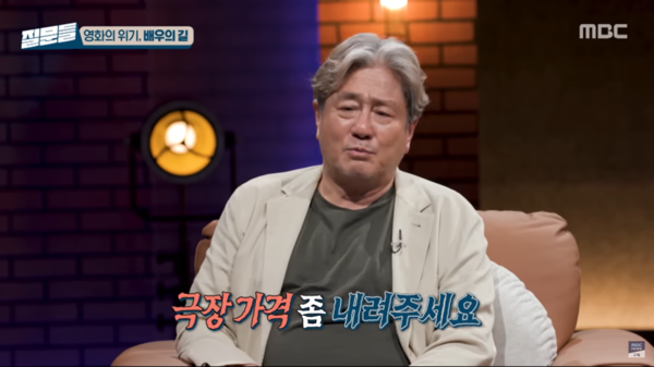 배우 최민식이 지난 17일 방영된 MBC 프로그램 '손석희의 질문들'에 출연해 발언하고 있다. 사진 = 유튜브 채널 'MBC뉴스' 캡쳐 