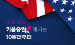 사진=키움증권.