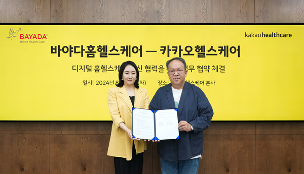 김영민 바야다홈헬스케어 대표(왼쪽)와 황희 카카오헬스케어 대표가 MOU 체결 후 기념 사진을 찍고 있다. 사진=바야다홈헬스케어